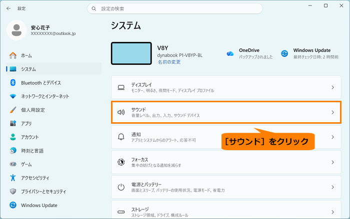 入力デバイスのサウンドの問題をトラブルシューティングする方法