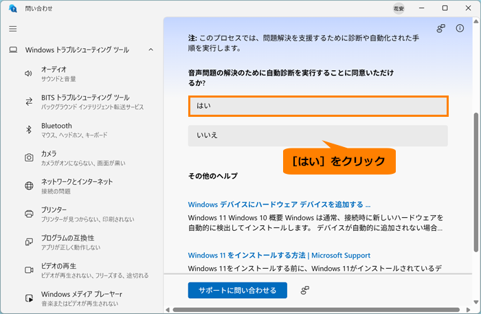 図7
