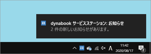 お問い合わせの多いランキング よくあるご質問 気になるランキング サポート Dynabook ダイナブック公式