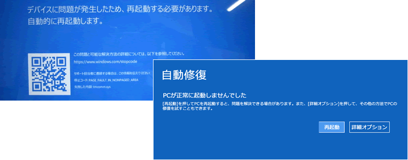 お問い合わせの多いランキング よくあるご質問 気になるランキング サポート Dynabook ダイナブック公式