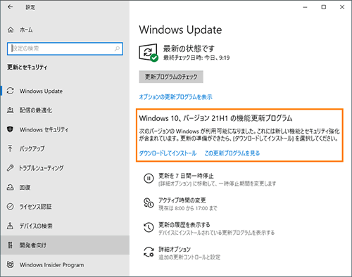 迫っ てい の サービス の 終了 バージョン ます お 使い windows10 が Windows10を最新バージョンにするとすべての設定が消えてしまう