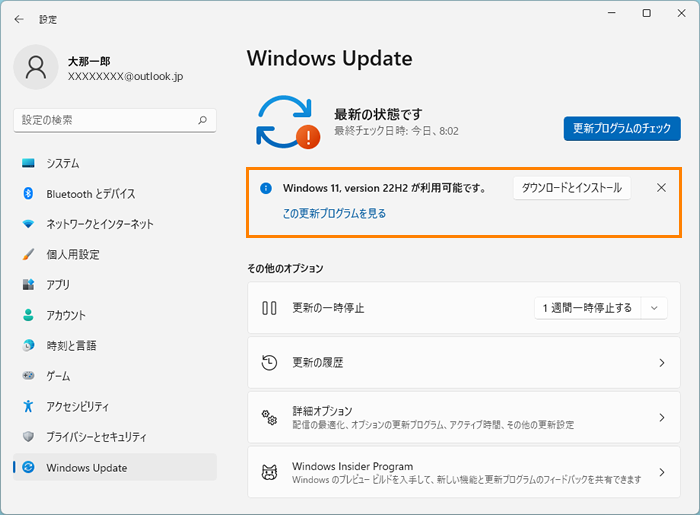 Windows 11,version 22H2 が利用可能です。