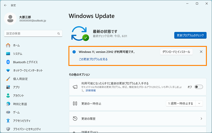 Windows 11,version 23H2 が利用可能です。