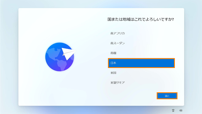 Windowsセットアップのイメージ