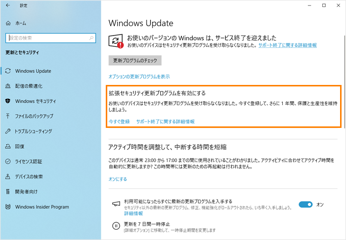 Windows 11の要件を満たしていない場合のイメージ