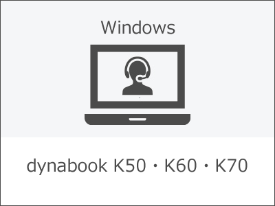 dynabook K50・K60・K70アイコン