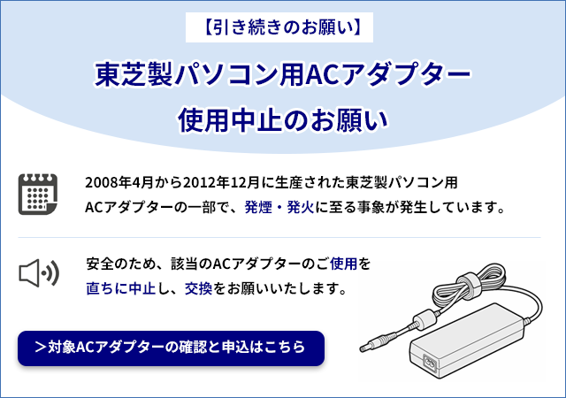 dynabook サポート | dynabook（ダイナブック公式）