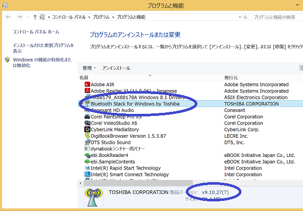 Dynabook Com サポート情報 Bluetooth Stack For Windows By Toshiba V9 02 T