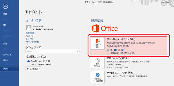 ★新品SSD★ 東芝 dynabook BB35/MB Office2021認証
