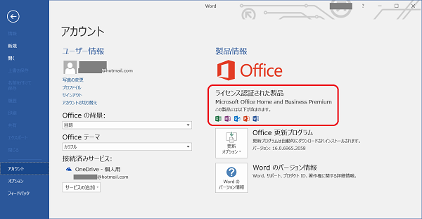 Microsoft® Office Personal プレミアム
