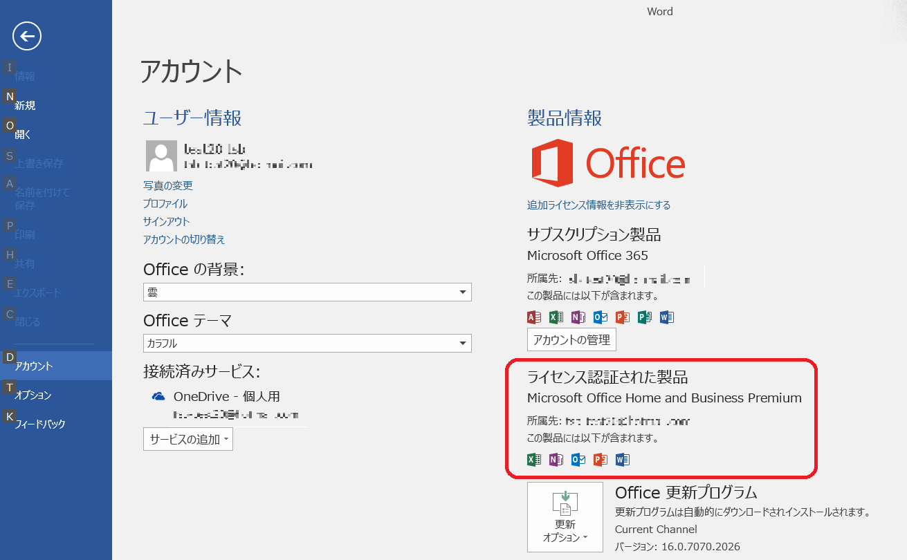 Dynabook Com サポート情報 ａ Office Premium修復手順１