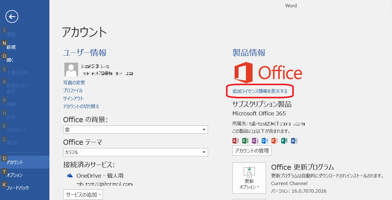 Dynabook Com サポート情報 Microsoft Office Premium 製品のセットアップに関するお願い