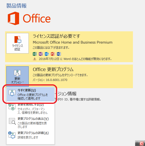 dynabook.com | サポート情報 | Ｃ．Office Premium修復手順３