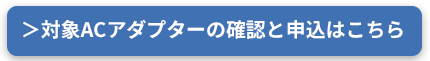 ボタン