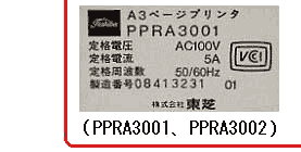 v^[ʐ^PPRA3001,PPRA3002