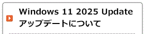Windows 11 2025 Update