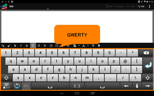 パソコンのキーボードのローマ字かな入力と同じ要領で文字を入力する Qwerty タブレット Android 搭載 サポート情報 Dynabook ダイナブック公式