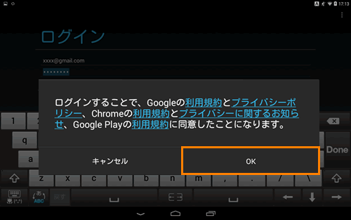 すでに持っているgoogleアカウントを設定する タブレット Android 搭載 サポート情報 Dynabook ダイナブック公式