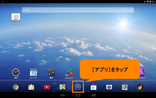 設定したgoogleアカウントを削除する タブレット Android 搭載 サポート情報 Dynabook ダイナブック公式