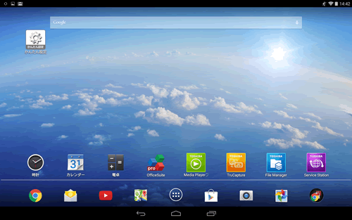ホーム画面の壁紙を変更する タブレット Android 搭載 サポート情報