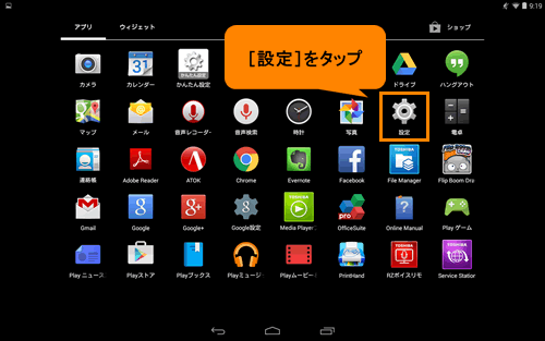 ヘルパー 胚芽 誘導 Android ホーム 画面 ずれる I Marusho Jp