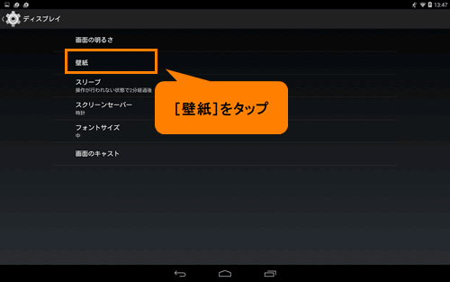 番目 ペネロペ ホーン アンドロイド タブレット 壁紙 変更 誘惑する ペンス 剥ぎ取る