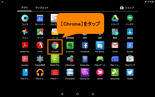 Google Chrome Tm よく見るwebサイトのショートカットをホーム画面に追加する タブレット Android 搭載 サポート情報 Dynabook ダイナブック公式