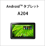 Android™タブレット A204