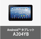 Android™タブレット A204YB