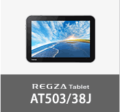 REGZA Tablet AT503/38J