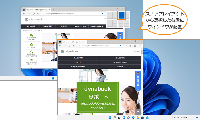最新のWindows 11 サポート情報｜サポート｜dynabook(ダイナブック公式)