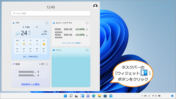 最新のWindows 11 サポート情報｜サポート｜dynabook(ダイナブック公式)