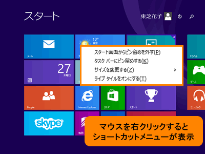 Windows 8.1サポート情報｜サポート｜dynabook(ダイナブック公式)