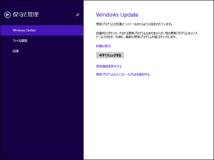 Windows Update(PC設定)