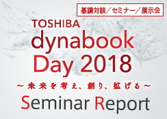 dynabook Day Seminar Report