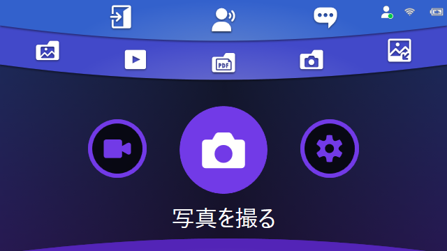 録画機能