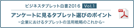 ホワイトペーパーのダウンロードはこちら
