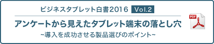 ホワイトペーパーのダウンロードはこちら