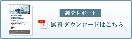 ダウンロードはこちら