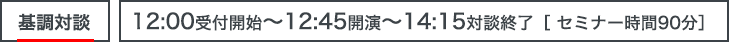 「ポスト平成―日本3.0時代」の企業ビジョンはどうあるべきか？