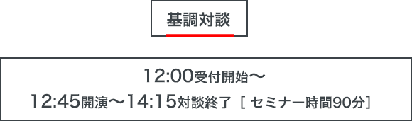 「ポスト平成―日本3.0時代」の企業ビジョンはどうあるべきか？