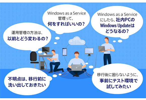 Windows 10導入の疑問