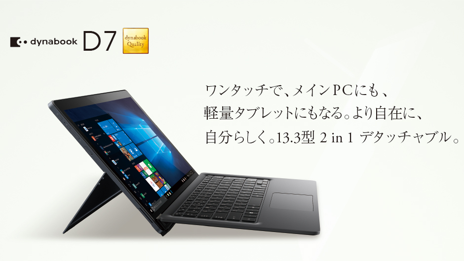 Dynabook【型番: PT75EGS-BJA3】