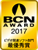BCN AWARD 2017
