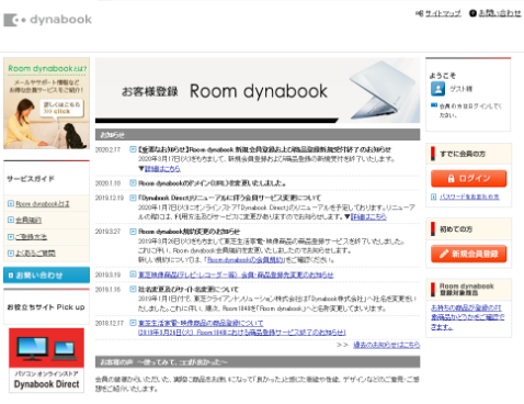 Room dynabook
