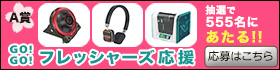 A賞の応募はこちら