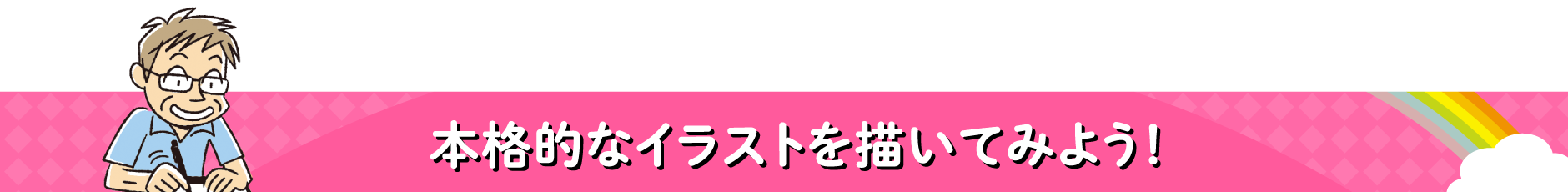 Dynabookわくわく活用特集サイト Dynabook ダイナブック公式