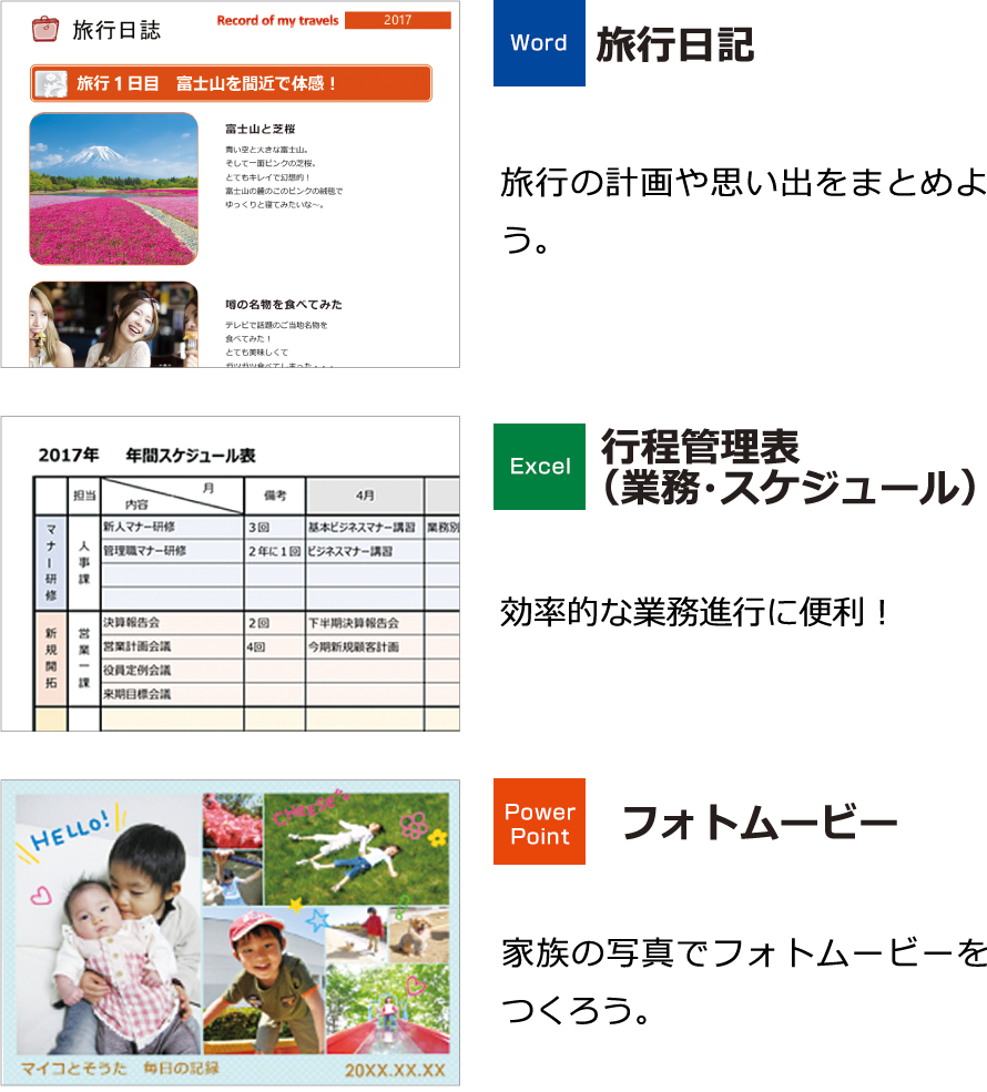 モバイルpcの選び方 Officeは必要になってから購入すればいいと思っている人 Dynabook ダイナブック公式