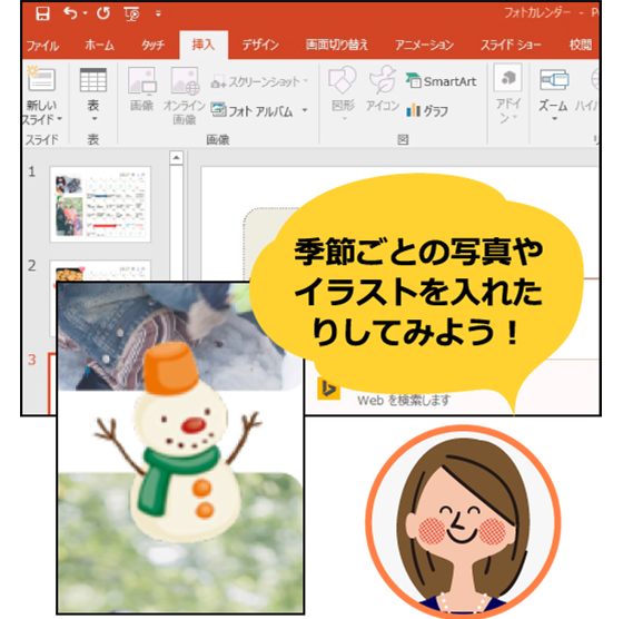 3ステップで作れる Olユウコさんのかんたんoffice講座 Dynabook ダイナブック公式