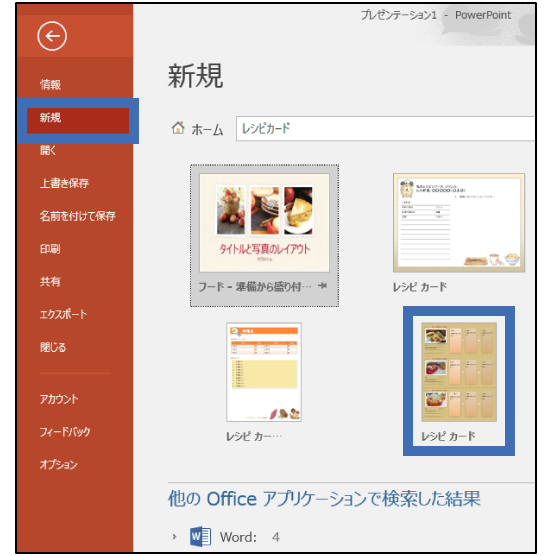 3ステップで作れる Olユウコさんのかんたんoffice講座 Dynabook ダイナブック公式